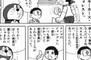 最も大勢を騙した「漫画アニメのウソ」ってなんだと思う？
