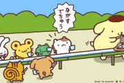 【画像】ポムポムプリンさん、現代社会を風刺してしまうｗｗｗｗｗｗｗｗｗ