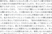 【悲報】人気アイドル、「裏方」にブチギレお気持ち表明「仕事も出来ないような人達に仲間面されたくない」