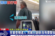 【動画】台湾報道「日本籍乗客が中華航空により搭乗拒否」→会話に衝撃　台湾の方々「日本語おかしくね？」「在日ってことか？」