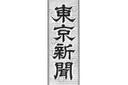 【東京新聞】国民健康保険料、外国人だけ前払いしてもらう？　厚生労働省が提案した未納対策　日本人も滞納は多いわけだが [12/7]  [昆虫図鑑★]