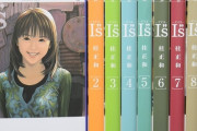 漫画家・桂正和さん、画業40周年記念に『I”s』の伊織ちゃんを描き下ろす！