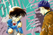 『名探偵コナン』が「Sho-Comi」の付録に登場！コナンと赤井があなたを助けにくる“ビジュアルボード”