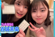 【日向坂46】従姉妹の正源司陽子×五百城茉央、お正月の親戚の集まりで集合！！