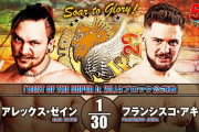 アレックス・ゼインvsフランシスコ・アキラ 『BEST OF THE SUPER Jr. 29』Aブロック公式戦