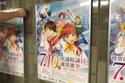 【選管】参議院選挙　アニメのポスターで若者へ投票呼びかけ　ムービーも公開中