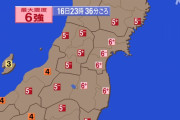 ベガルタ仙台が公式ツイッターで選手やスタッフの無事を報告　16日夜の地震で