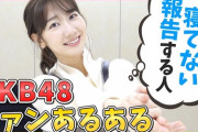 【AKB48】柏木由紀さん、ファンからの気持ち悪いDMを告白。毎日同一人物から「由紀だけ愛してる」「結婚しよう」「会いたい」