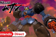 【話題】11月11日発売予定の大逆襲ロボットアクション『メガトン級ムサシ』の最新映像が公開！！【Nintendo Direct 2021.9.24】