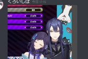 Vtuber 【相羽ういは】ユニコーンを殺す画像をツイッターに上げてしまうｗｗｗｗｗｗｗｗ