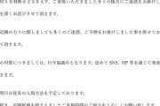アミューズ浅草が周年の入場抽選についてお詫びするもユーザーから「そこじゃない」と反論されてしまう