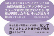 子どもが運動不足で「考えられない事故」がマジでヤバい・・・