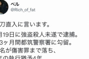 【朗報】人気ラッパーさん、強盗殺人未遂で逮捕されるも拘置所でリリックを書いていた