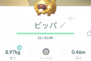 なんJポケモンGO部～ビッパ祭り編～
