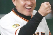 【マジで】巨人原監督「丸が代打に回るくらいのチームを作りたい」ｗｗｗｗｗ