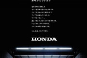 【画像】「じゃ、最後、行ってきます」F1撤退ホンダの新聞広告に感動の嵐　ありがとう・・・
