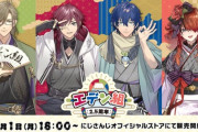 【にじさんじ】1/1 18時より、エデン組2ꓸ5周年 グッズ販売決定！