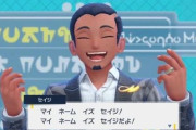 【衝撃】『ポケモンSV』のセイジ先生、考察班によってとんでもない正体が浮上　→　これ、ガチで正解では……？