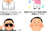 【悲報】syamuさんで有名な岬高校、定員割れによって今後統廃合される可能性が浮上