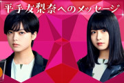 【欅坂46】てちねるの絆に全欅ヲタが号泣の嵐！！！！！！