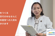 共産･志位和夫「日本共産党は、新しい党員大募集中。とくに若いみなさんに一員になってほしい」