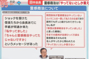 【悲報】統一教会会長「ショックを受けた。信者が霊感商法をやってた」
