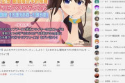 【悲報】バーチャルYouTuber、ただのキャバクラだった…