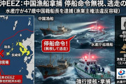 【速報】水産庁、長崎県沖で中国漁船を拿捕　中国籍の船長を逮捕　うおおお拿捕解禁一気に行くぞ！！