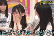 【乃木坂工事中】“誰も出てくれないと思ってた…” 池田瑛紗、大号泣・・・