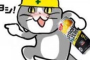 【悲報】TOKIO、山口達也元メンバーをこき使う気マンマンな模様