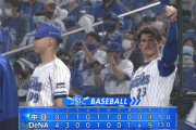 【朗報】ベイスターズ、怒涛の5連勝