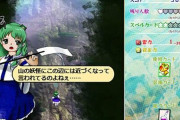 【東方】幻想郷の秘境、地獄まで行ってるのにまだあるのか