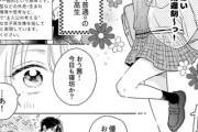【配慮】なんだよこの漫画ｗｗｗ【注意】