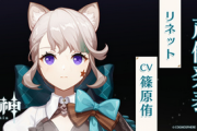 【速報】原神、新キャラ大量公開でハジ神へ！！！