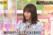【乃木坂46】与田祐希「山下美月の寝顔だけブサイク！」