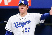 中日与田監督が他監督に勝っている点