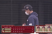 日ハム、2度の満塁のチャンスで無得点ｗｗｗｗｗｗｗｗ