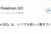 【ポケモンGO】アプデ到来！レイド後のモッサリを解消！「〇〇が飛び出してきた！」と鳴き声復活！ジムの餌やりがモッサリになるバグも収録！