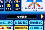 【パワプロアプリ】花丸めっちゃハマったなーと思って7月に入ったら原点投球が無かった