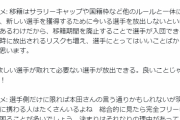 【悲報】本田圭佑さん、FIFAに物申す…「すべての選手がいつでも移籍できるように」