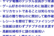 【悲報】友人「お祝い贈るね」中川翔子「買えた！うれしー！運を使い果たした！」
