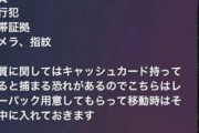 【朗報】闇バイト募集者、取材に優しく対応「だいたい1カ月くらいで捕まるよ」