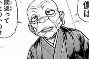 【バキ道】バキ道、ついに（国内）最強の敵が現れるｗｗｗｗｗ