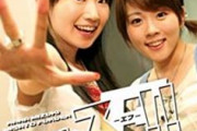 福圓美里さん、水樹奈々さんの事務所に移籍