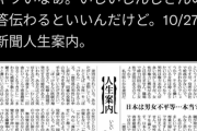 【悲報】まんさん「今の時代に30代でこの感覚はキツい……これだから九州男児は」←2.2万いいね
