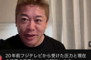 【朗報】ホリエモン、フジテレビ騒動でめちゃくちゃ楽しそう