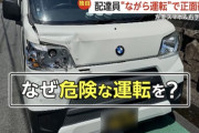 【悲報】佐川急便系の配達員さん、右手にタバコ、左手にスマホ、シートベルト無しで運転して事故る