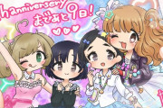 【デレステ】カウントダウンにモデルアイチャレでおじさん歓喜