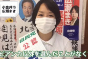 【悲報】自民党、とんでもない発言をしてしまう・・・ （※画像あり）