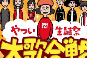 【11/16】本日のももクロ情報！高城れに｢やつい生誕祭 大歌合戦｣出演＆配信！｢ももクリ｣“一般抽選受付”締切！｢フォーク村 126夜｣“見逃し配信”！